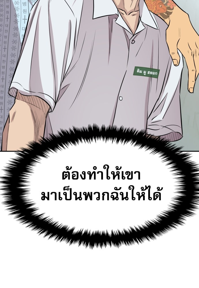 หลานอัจฉริยะของราชาเงินกู้ - หน้า 116