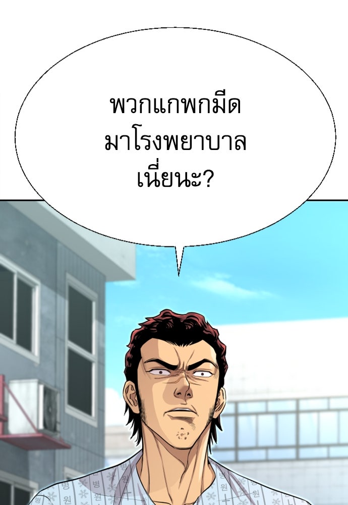 หลานอัจฉริยะของราชาเงินกู้ - หน้า 30