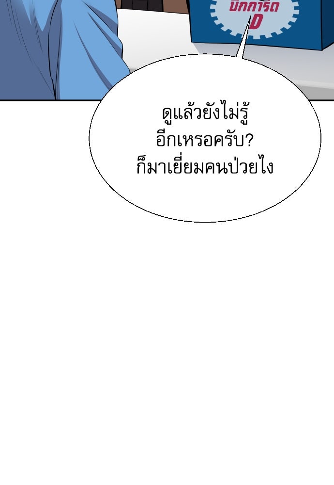 หลานอัจฉริยะของราชาเงินกู้ - หน้า 6