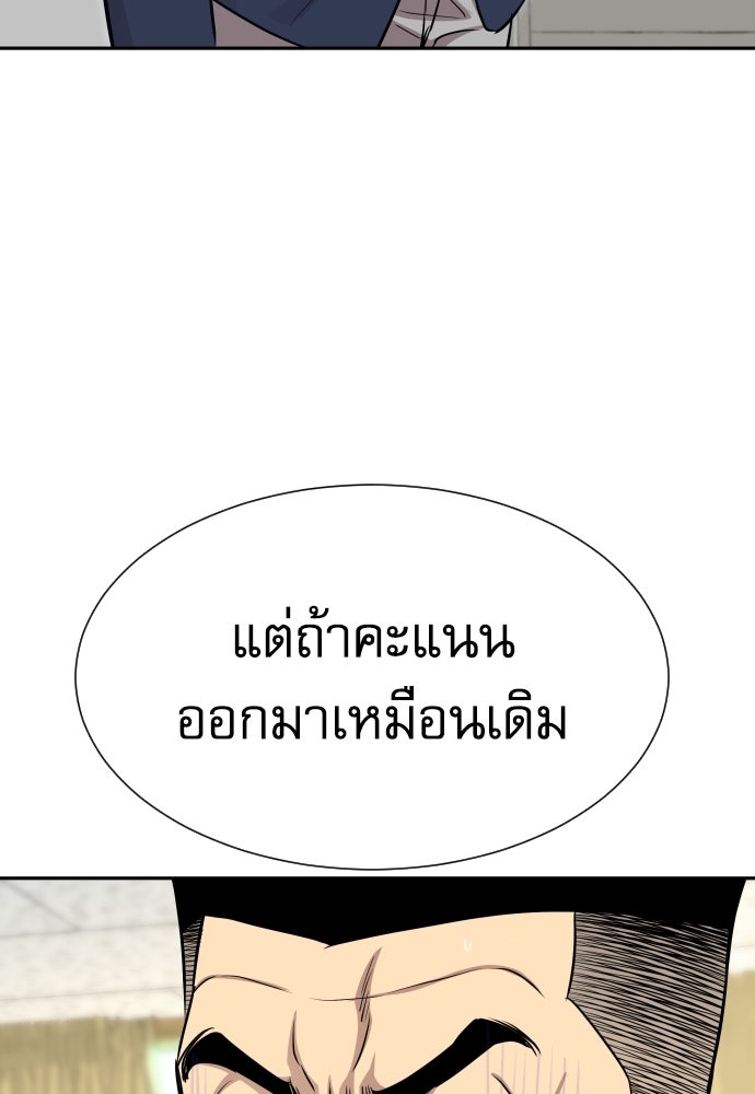 หลานอัจฉริยะของราชาเงินกู้ - หน้า 97