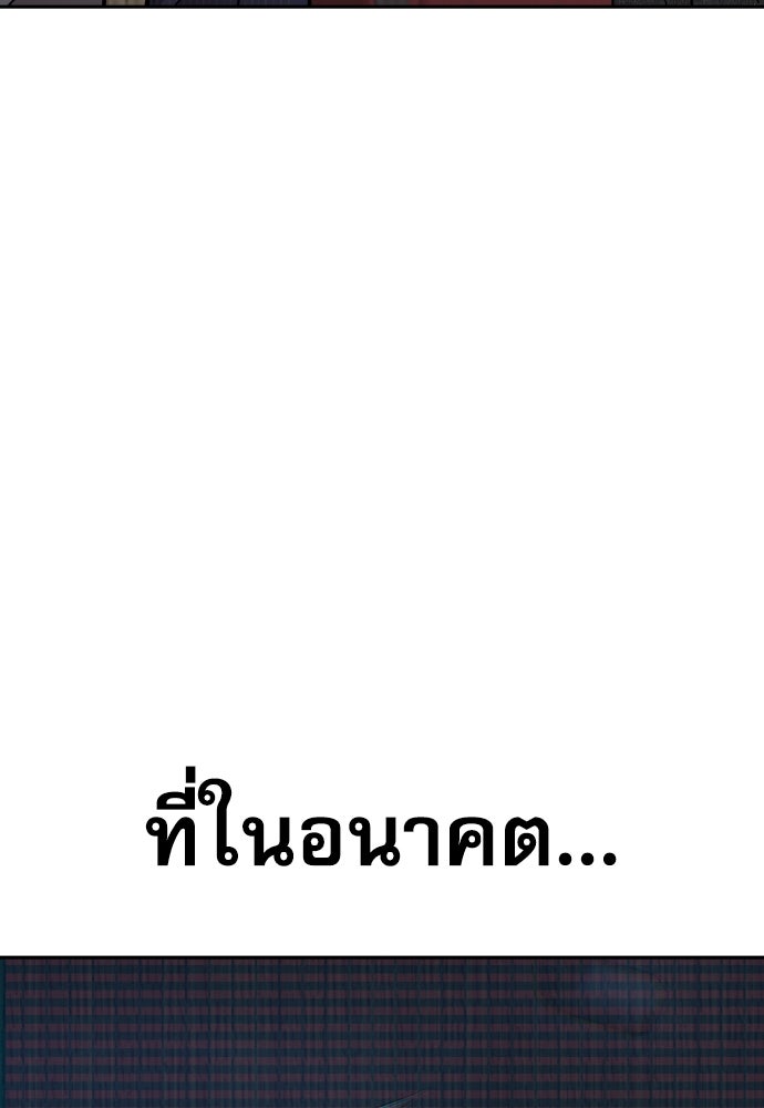 หลานอัจฉริยะของราชาเงินกู้ - หน้า 115