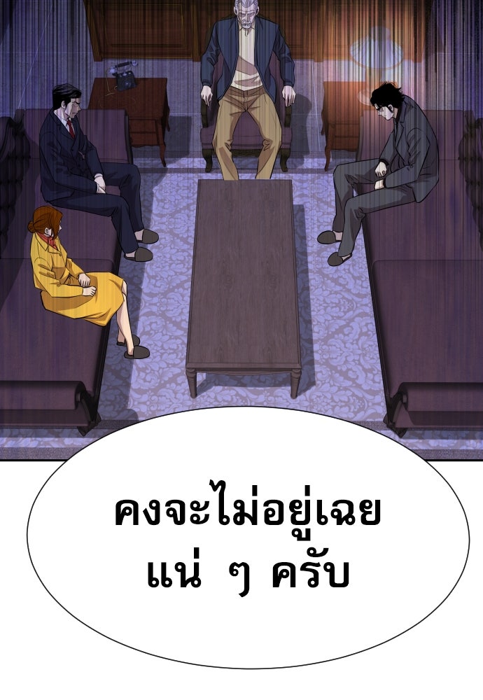 หลานอัจฉริยะของราชาเงินกู้ - หน้า 151