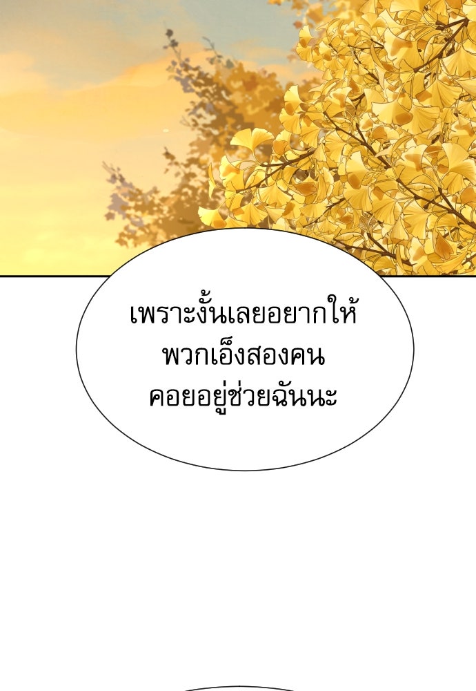 หลานอัจฉริยะของราชาเงินกู้ - หน้า 22
