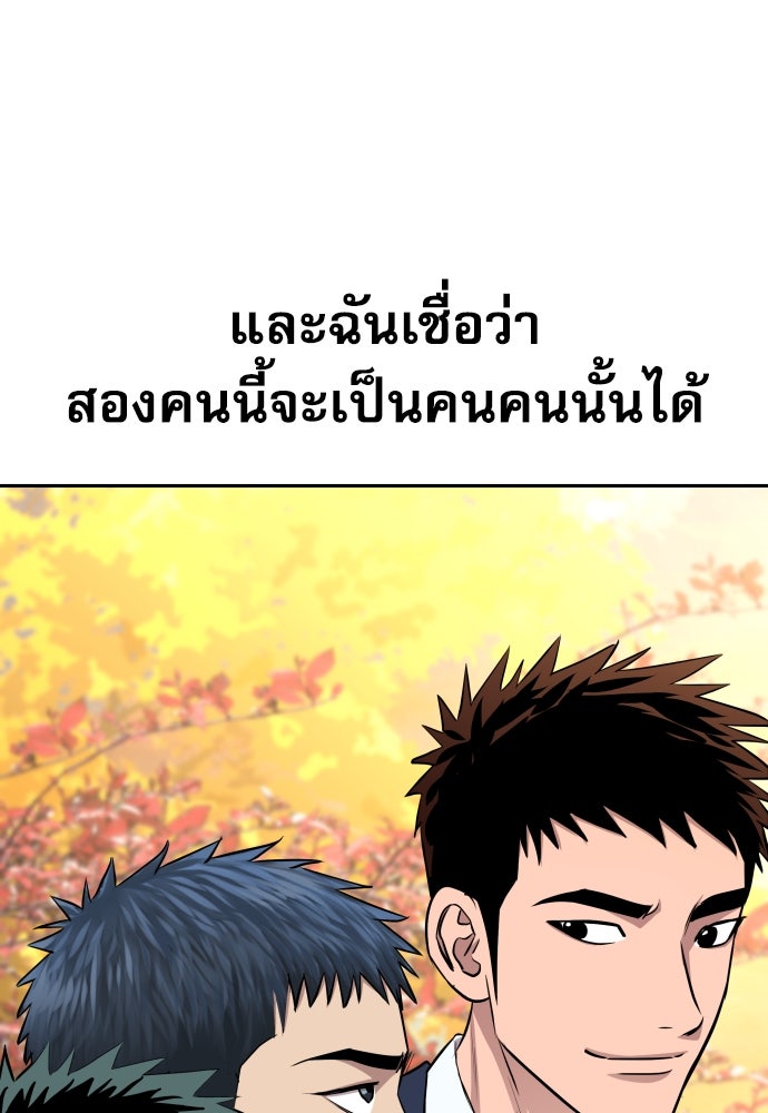 หลานอัจฉริยะของราชาเงินกู้ - หน้า 27