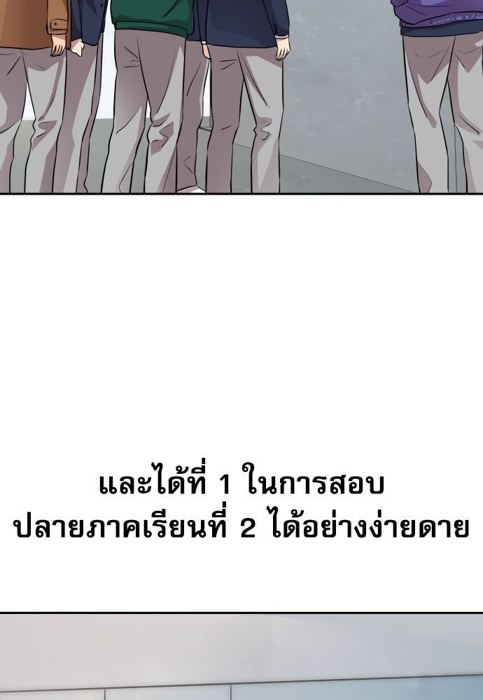 หลานอัจฉริยะของราชาเงินกู้ - หน้า 33