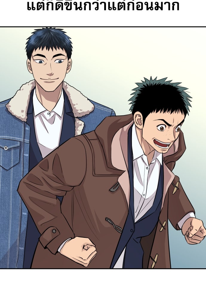 หลานอัจฉริยะของราชาเงินกู้ - หน้า 35