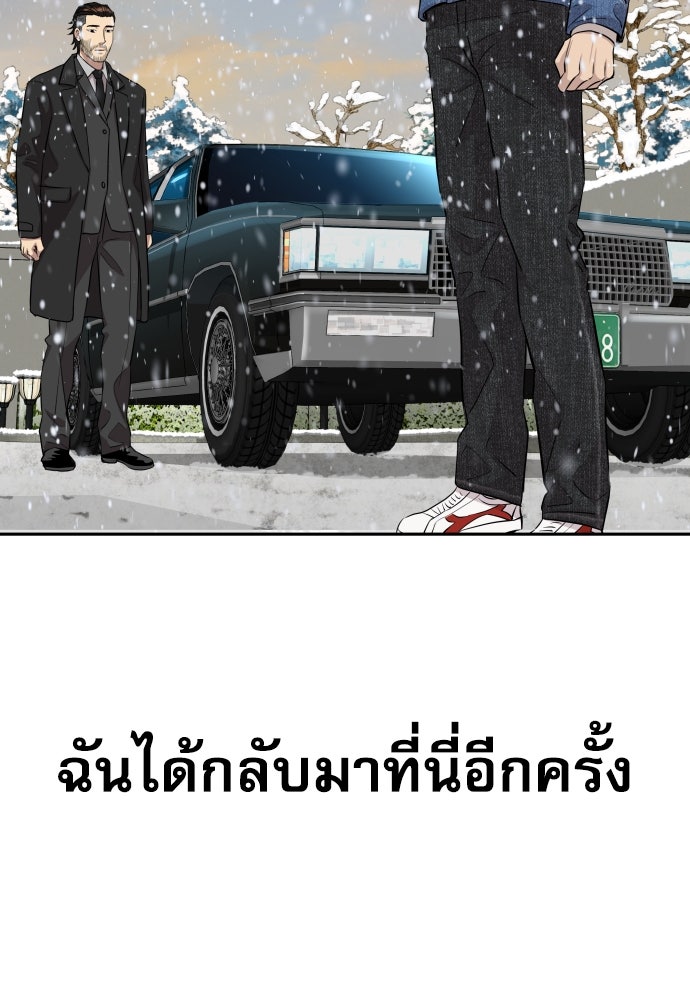 หลานอัจฉริยะของราชาเงินกู้ - หน้า 45