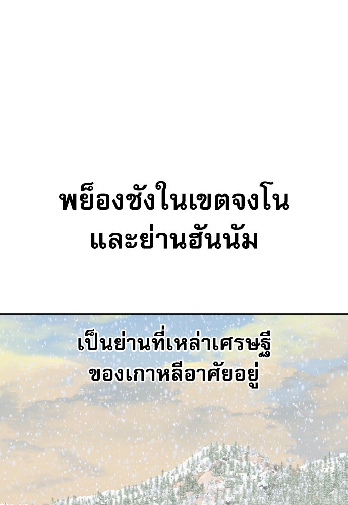 หลานอัจฉริยะของราชาเงินกู้ - หน้า 49
