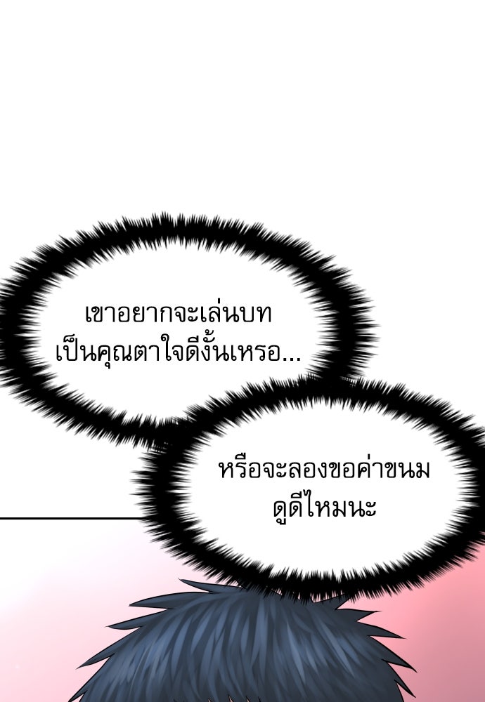 หลานอัจฉริยะของราชาเงินกู้ - หน้า 82