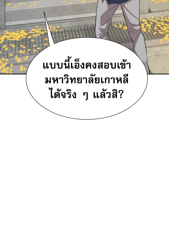 หลานอัจฉริยะของราชาเงินกู้ - หน้า 9