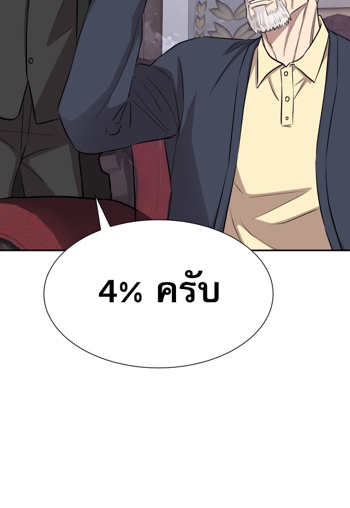 หลานอัจฉริยะของราชาเงินกู้ - หน้า 95