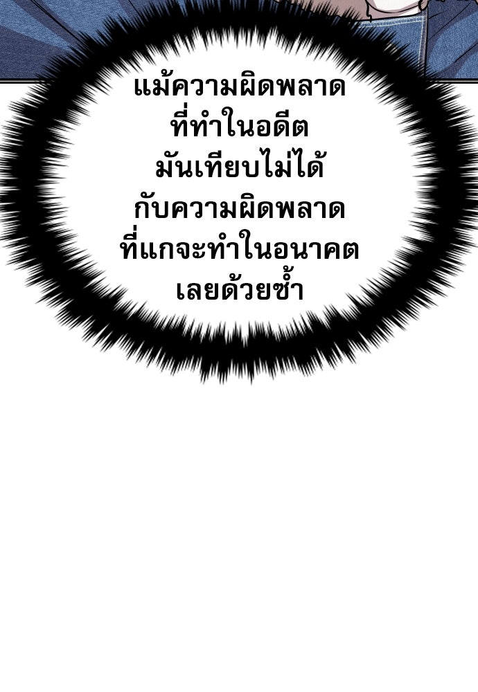 หลานอัจฉริยะของราชาเงินกู้ - หน้า 83