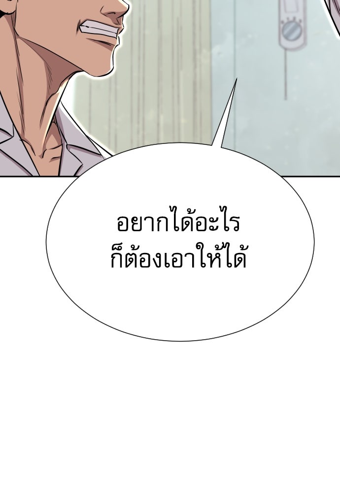 หลานอัจฉริยะของราชาเงินกู้ - หน้า 138