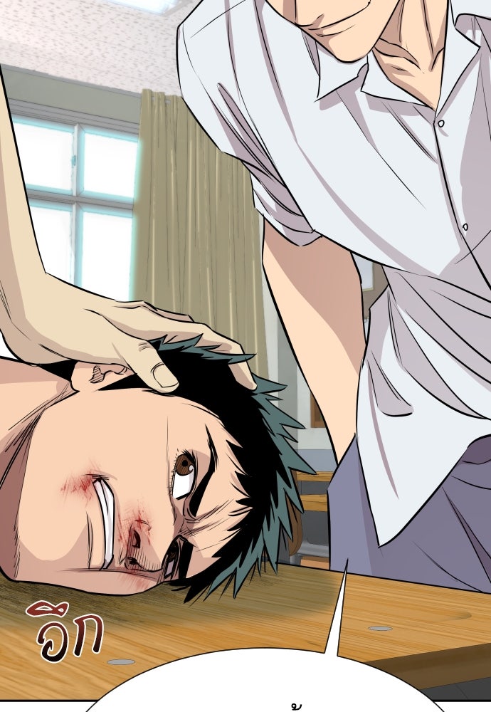 หลานอัจฉริยะของราชาเงินกู้ - หน้า 146
