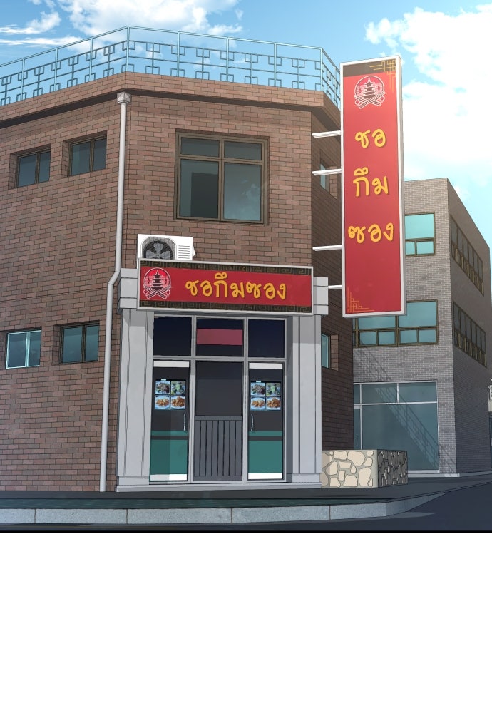 หลานอัจฉริยะของราชาเงินกู้ - หน้า 2