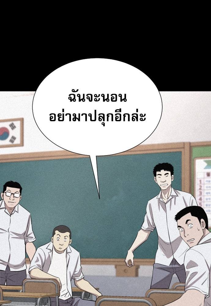 หลานอัจฉริยะของราชาเงินกู้ - หน้า 32