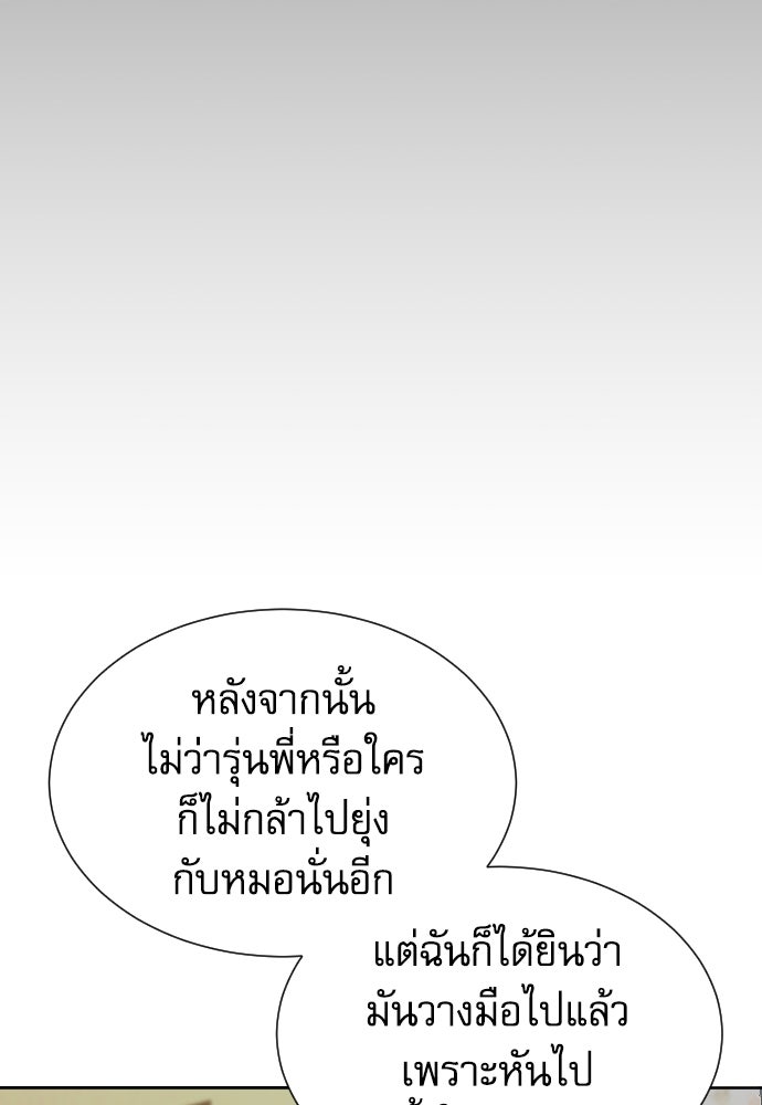 หลานอัจฉริยะของราชาเงินกู้ - หน้า 35