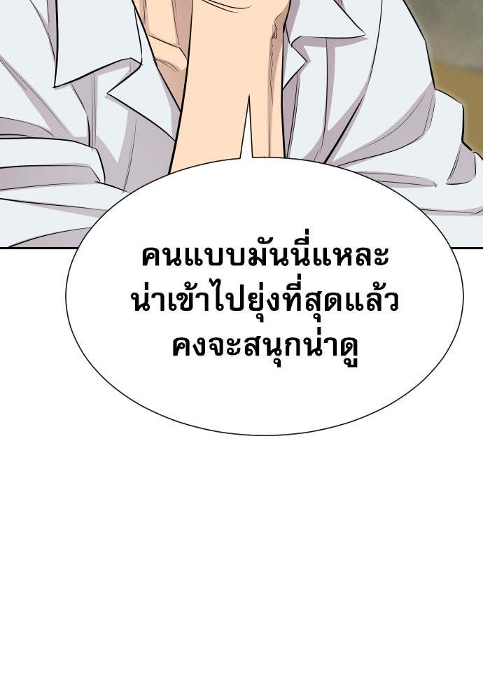 หลานอัจฉริยะของราชาเงินกู้ - หน้า 39