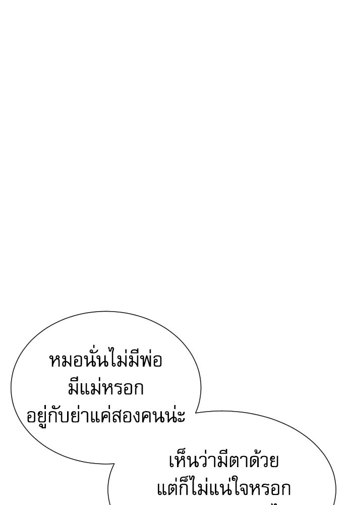 หลานอัจฉริยะของราชาเงินกู้ - หน้า 47