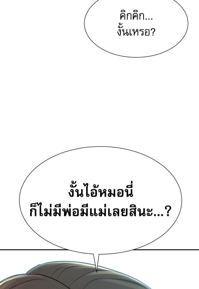 หลานอัจฉริยะของราชาเงินกู้ - หน้า 49