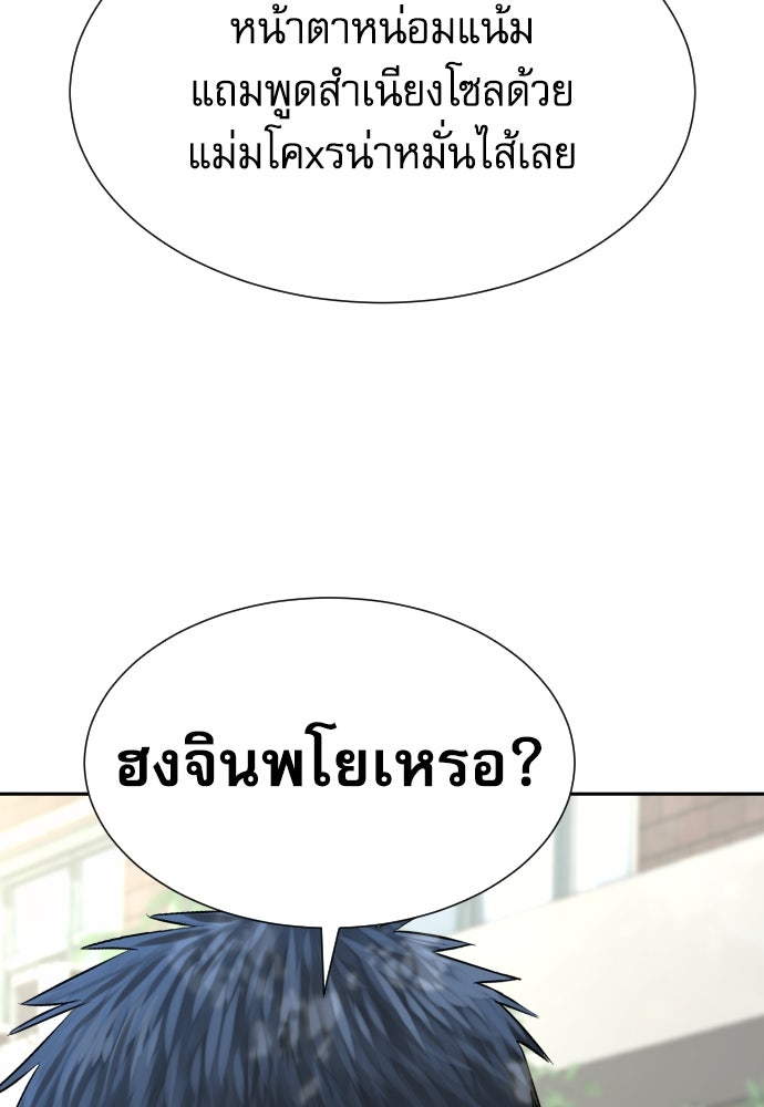หลานอัจฉริยะของราชาเงินกู้ - หน้า 59