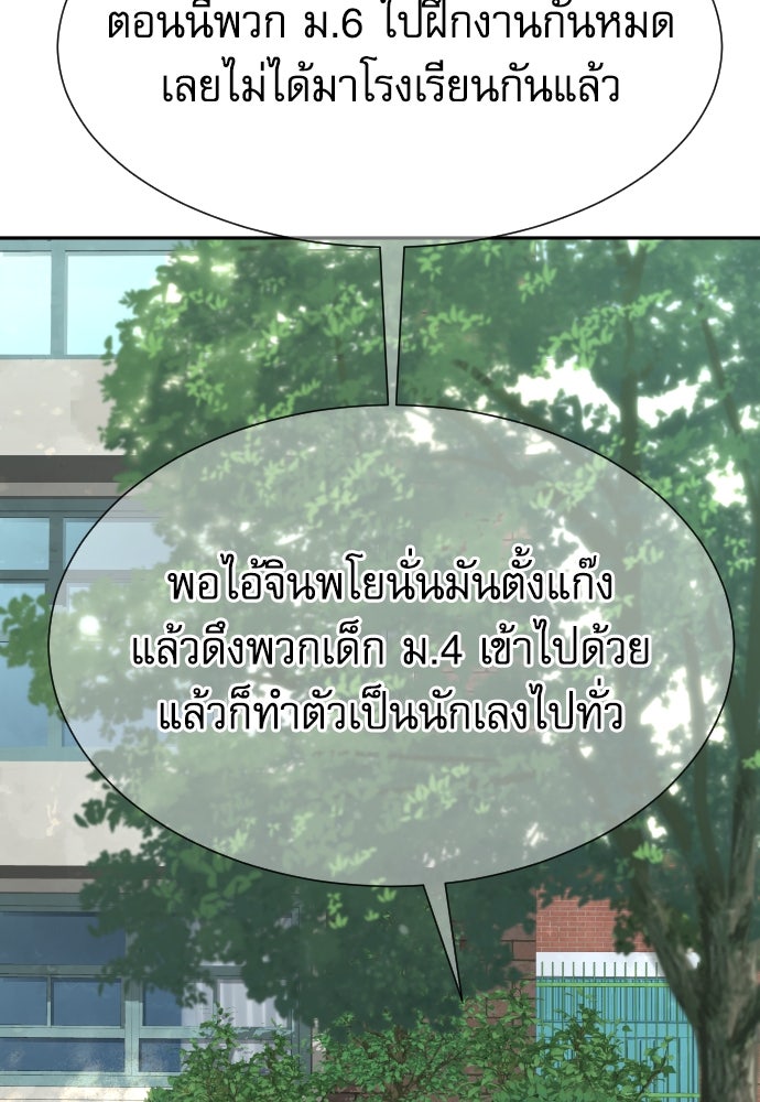 หลานอัจฉริยะของราชาเงินกู้ - หน้า 64