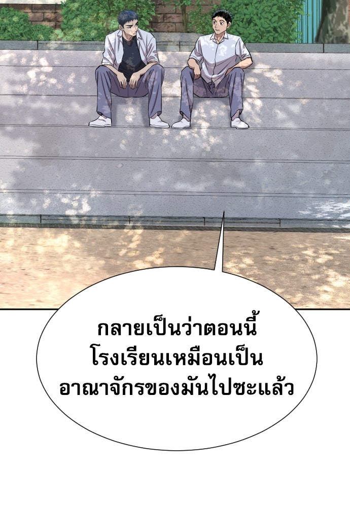 หลานอัจฉริยะของราชาเงินกู้ - หน้า 65