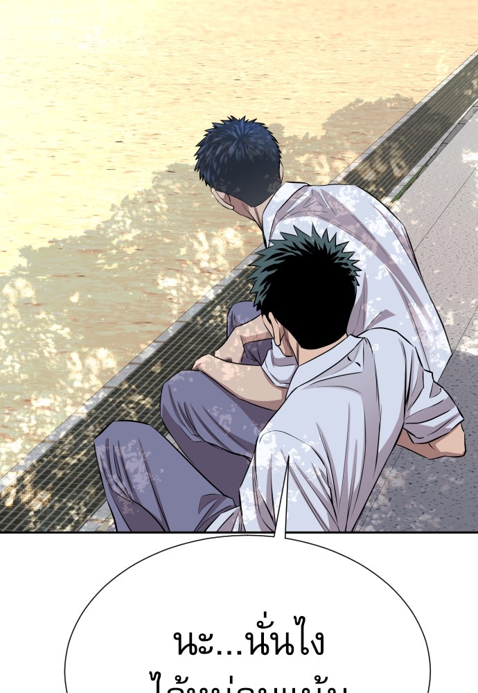 หลานอัจฉริยะของราชาเงินกู้ - หน้า 67