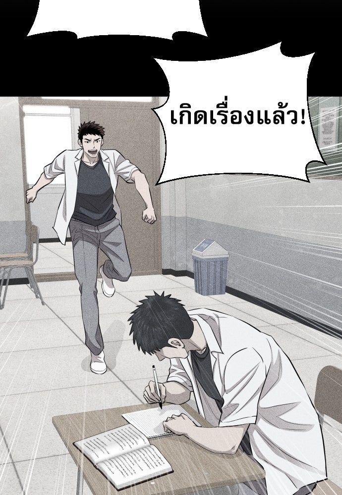หลานอัจฉริยะของราชาเงินกู้ - หน้า 83