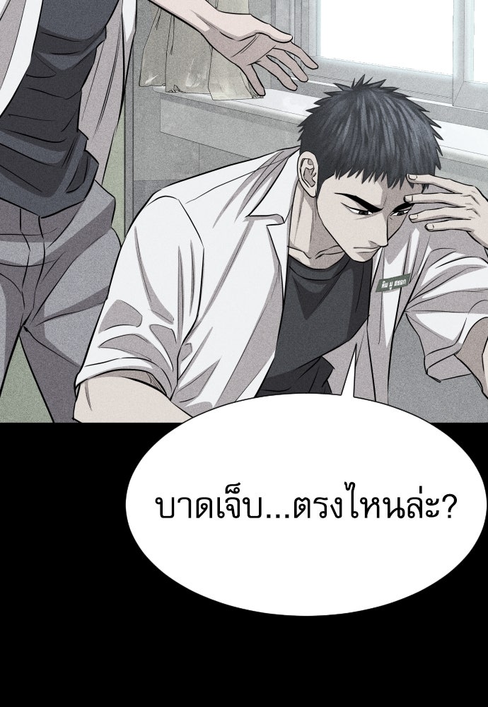 หลานอัจฉริยะของราชาเงินกู้ - หน้า 85