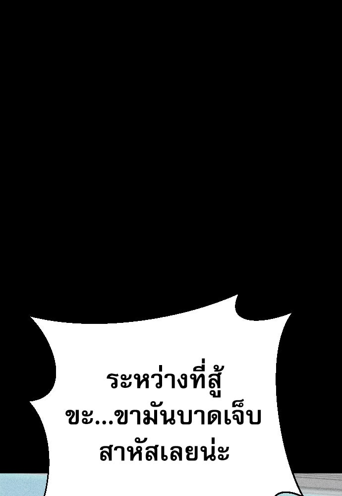 หลานอัจฉริยะของราชาเงินกู้ - หน้า 86