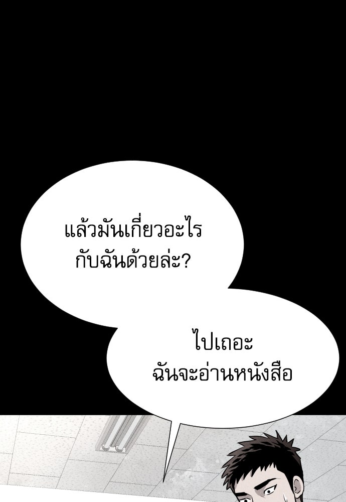 หลานอัจฉริยะของราชาเงินกู้ - หน้า 96