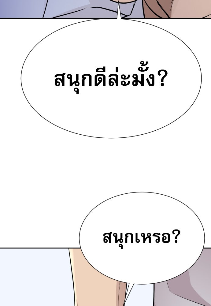หลานอัจฉริยะของราชาเงินกู้ - หน้า 62