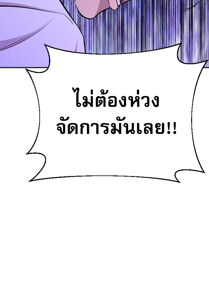หลานอัจฉริยะของราชาเงินกู้ - หน้า 76