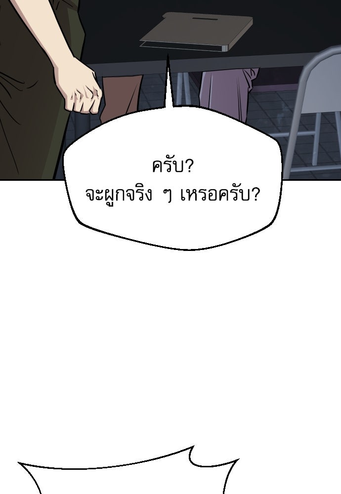 หลานอัจฉริยะของราชาเงินกู้ - หน้า 91