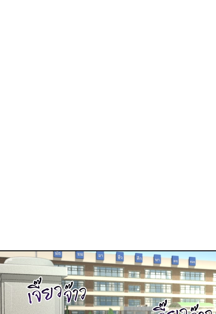 หลานอัจฉริยะของราชาเงินกู้ - หน้า 135