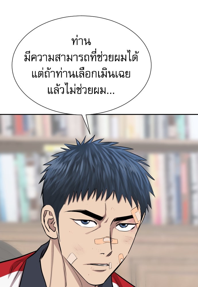 หลานอัจฉริยะของราชาเงินกู้ - หน้า 26