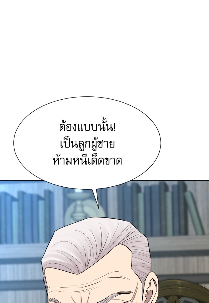 หลานอัจฉริยะของราชาเงินกู้ - หน้า 32