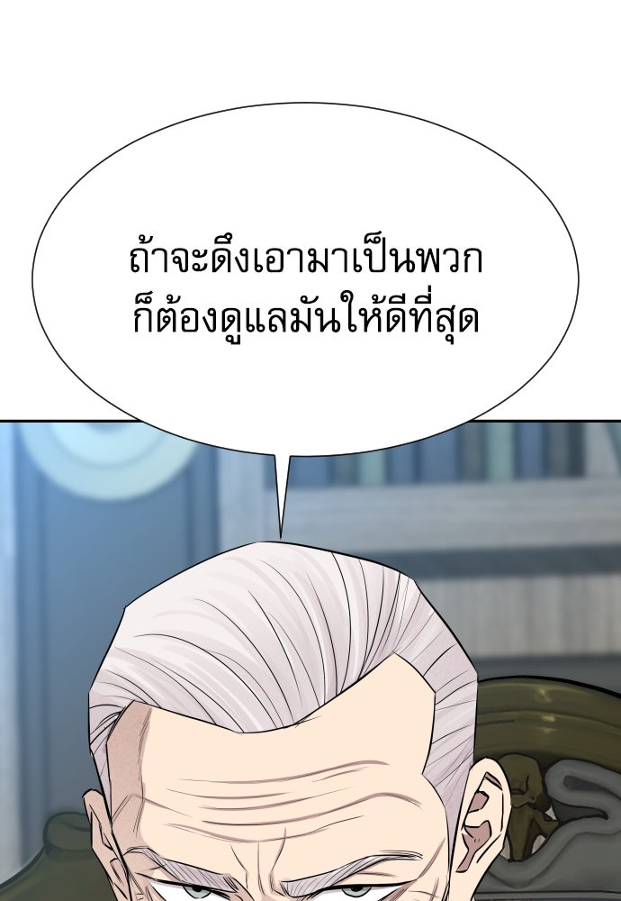 หลานอัจฉริยะของราชาเงินกู้ - หน้า 39