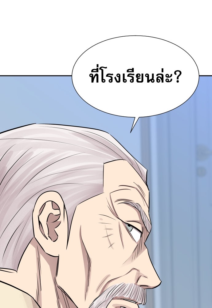 หลานอัจฉริยะของราชาเงินกู้ - หน้า 46