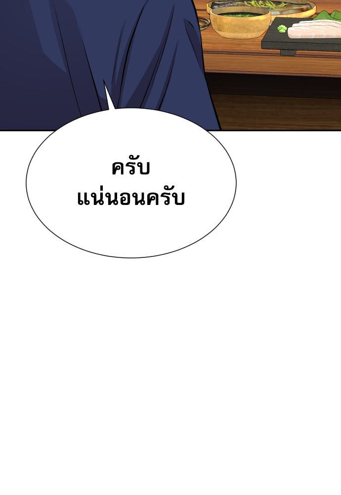 หลานอัจฉริยะของราชาเงินกู้ - หน้า 67