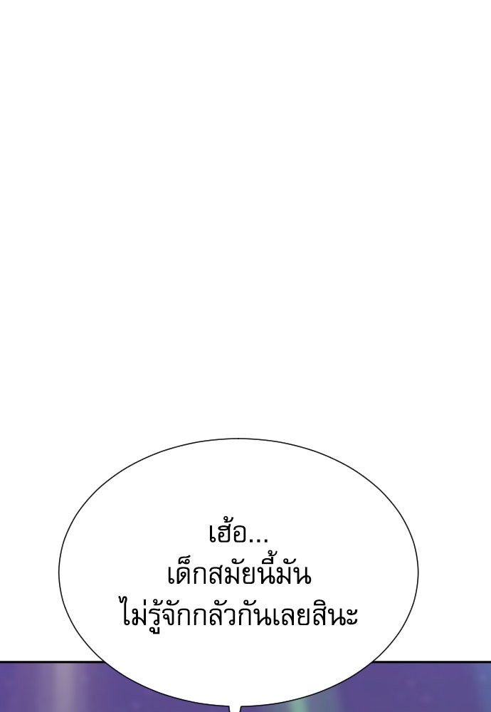 หลานอัจฉริยะของราชาเงินกู้ - หน้า 116