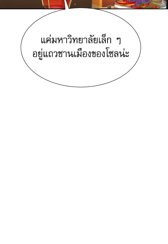 หลานอัจฉริยะของราชาเงินกู้ - หน้า 31