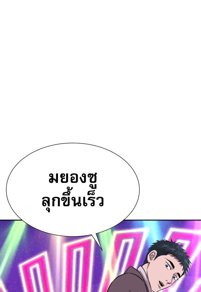 หลานอัจฉริยะของราชาเงินกู้ - หน้า 44