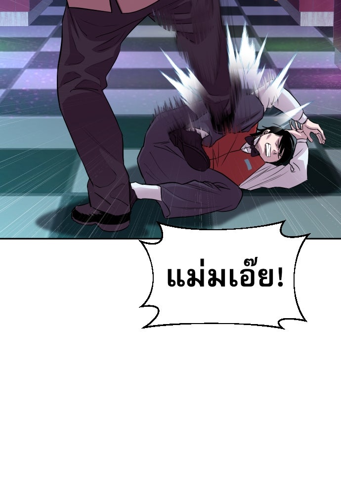 หลานอัจฉริยะของราชาเงินกู้ - หน้า 66
