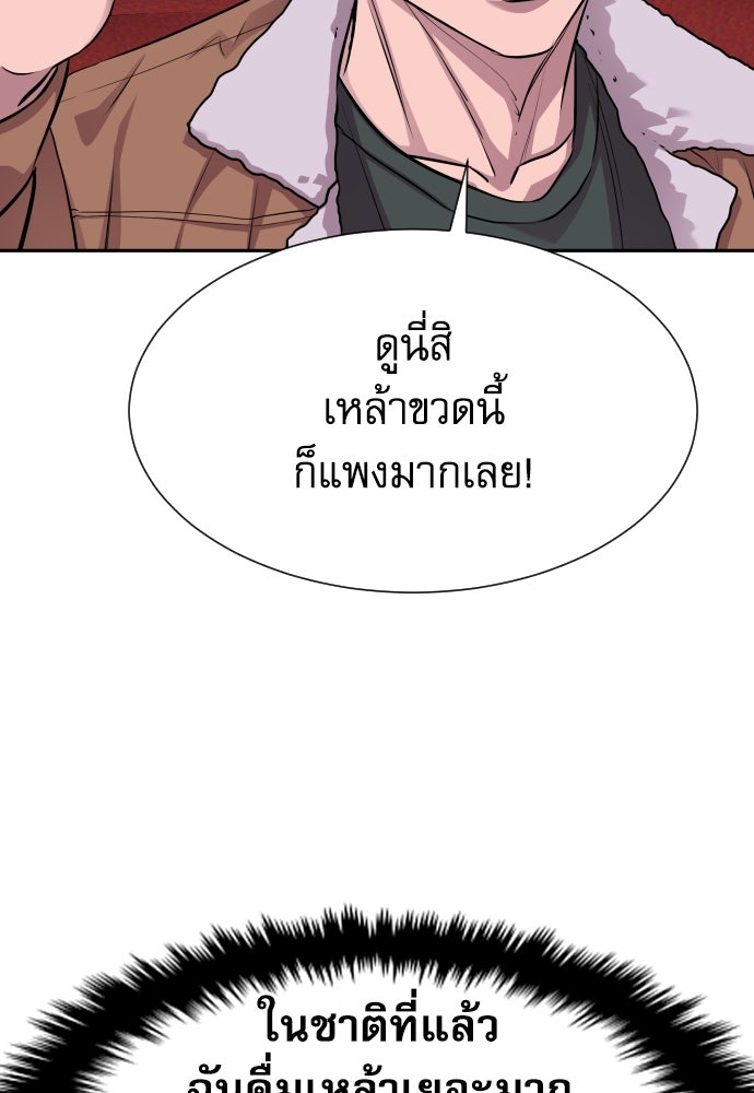หลานอัจฉริยะของราชาเงินกู้ - หน้า 9