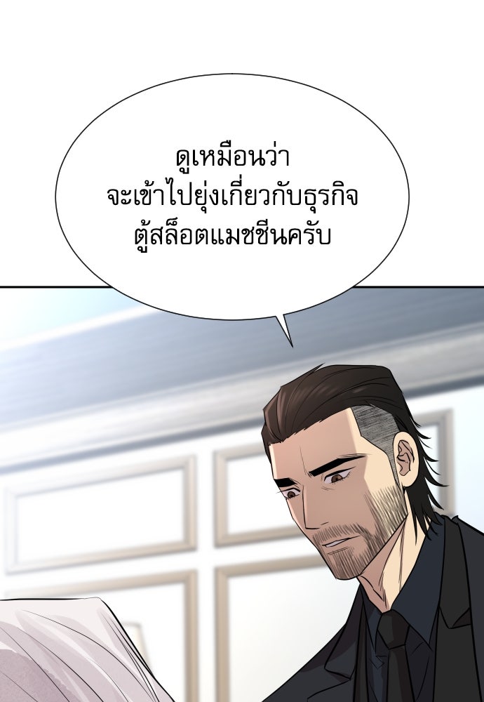 หลานอัจฉริยะของราชาเงินกู้ - หน้า 134
