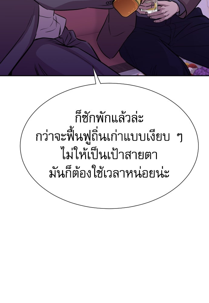 หลานอัจฉริยะของราชาเงินกู้ - หน้า 26