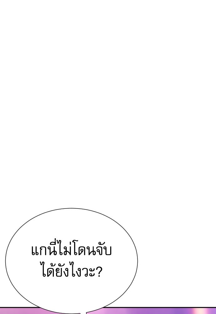 หลานอัจฉริยะของราชาเงินกู้ - หน้า 3