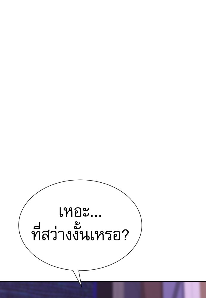 หลานอัจฉริยะของราชาเงินกู้ - หน้า 52